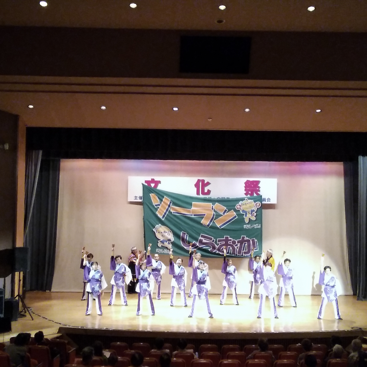 ソーランしらおか