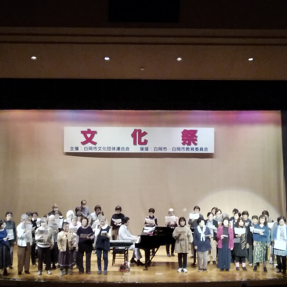 白岡歌声ひろば