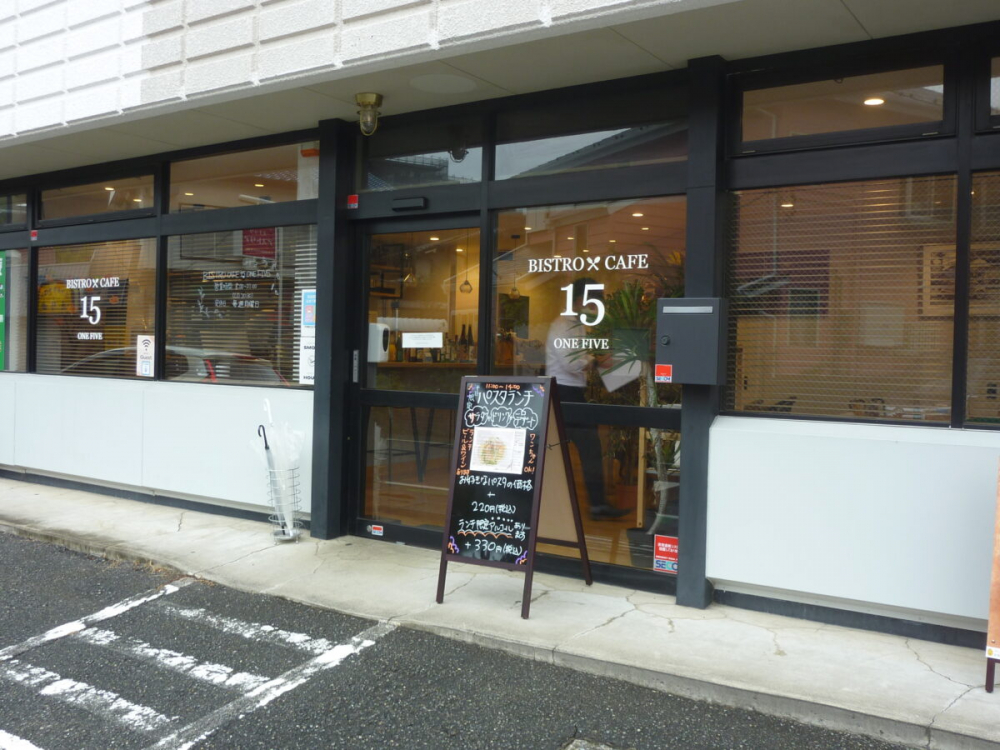 【喫茶店】BISTRO CAFE 15 ONE FIVE