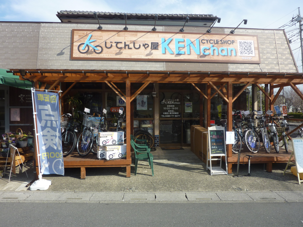 【自転車屋】じてんしゃ屋KENchan白岡店（じてんしゃやけんちゃんしらおかてん）