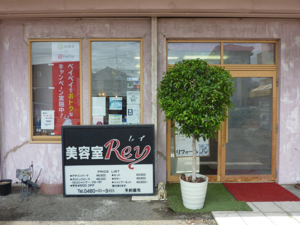 美容室　レイ