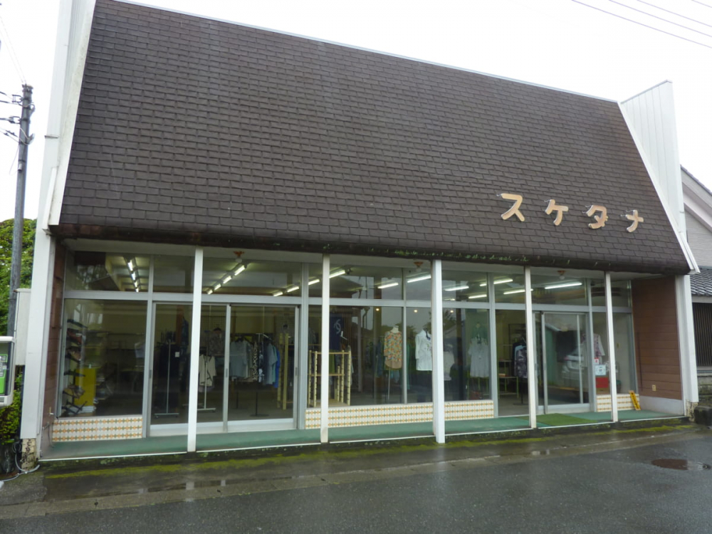 【呉服・洋品店】スケダナ