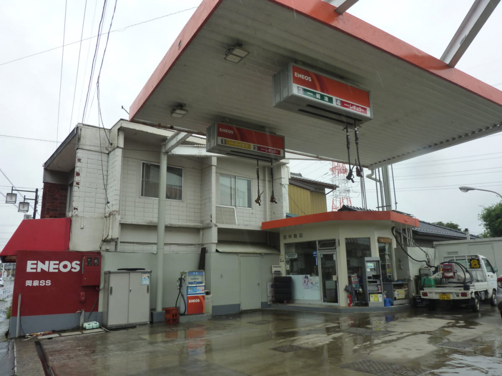 【ガソリンスタンド】田中商店　岡泉給油所