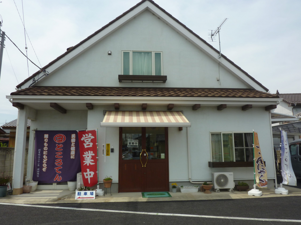 【ところてん＆こんにゃく】神田商店