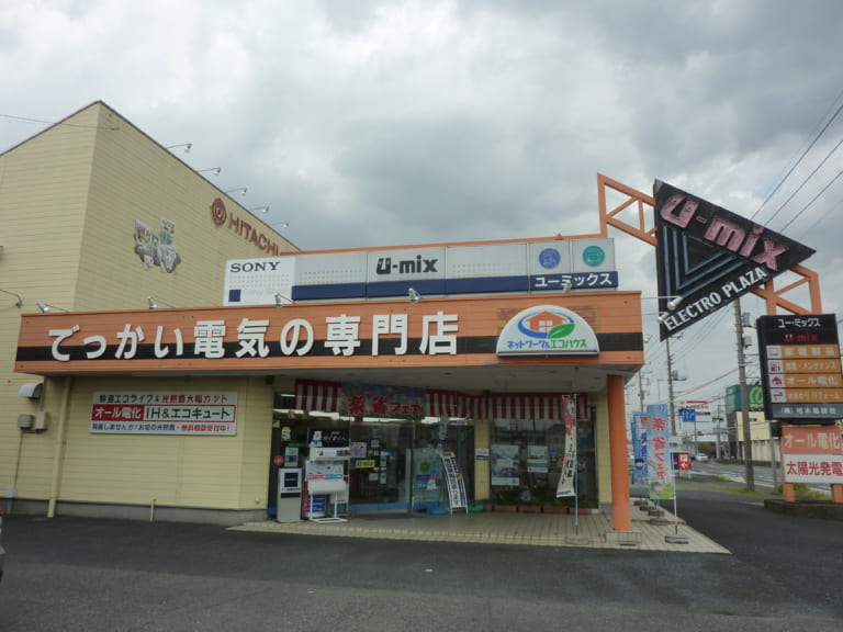 【電気店】(株)弓木電設社　家電部　ユーミックス
