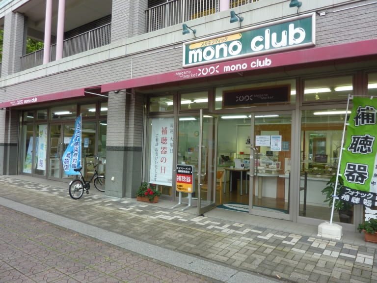 【メガネ店】めがね家 モノクラブ