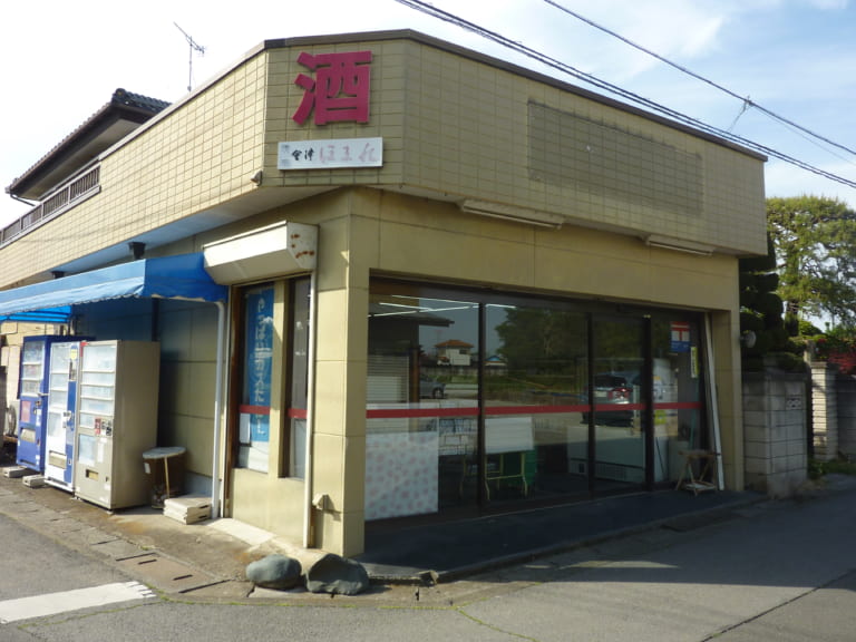 【酒・LPガス】﨑玉屋商店