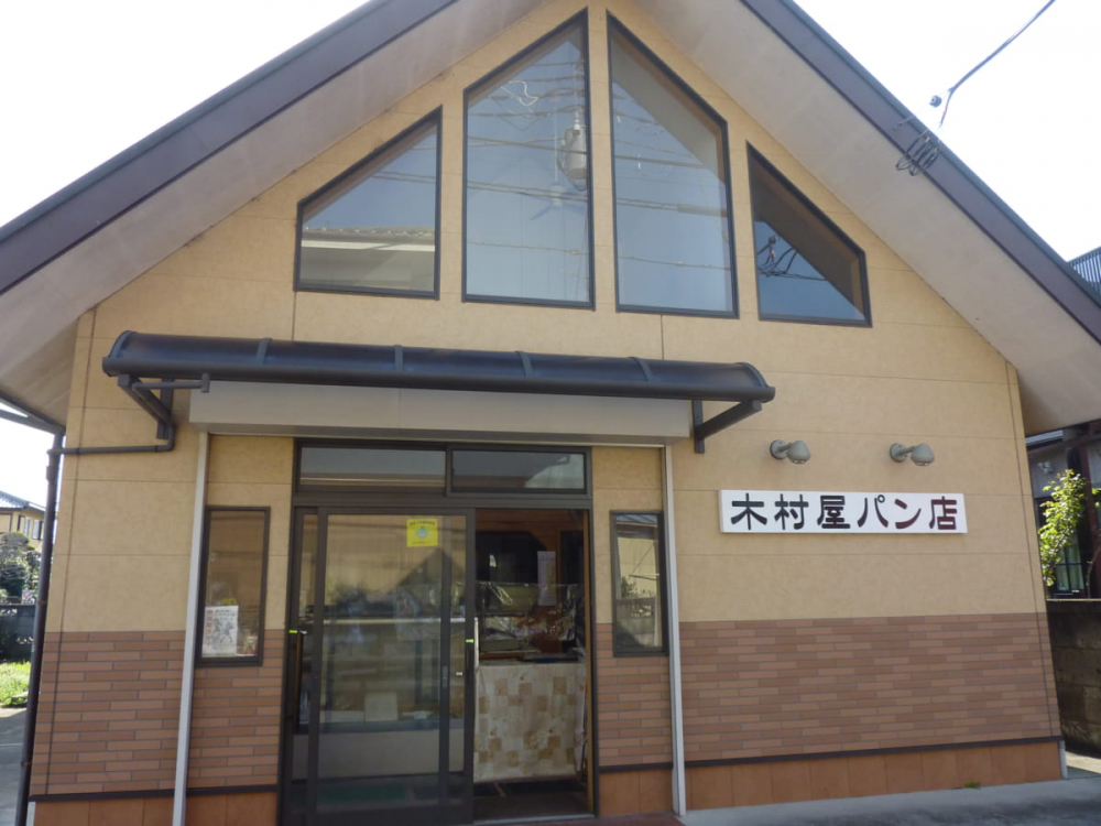 【パン屋さん】木村屋パン店
