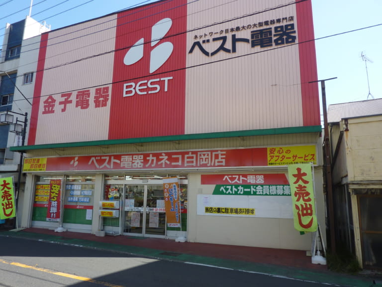 【電気店】ベスト電器カネコ白岡店