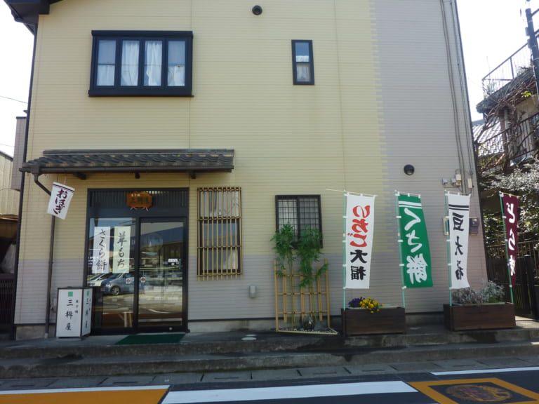【和菓子・お煎餅】三桝屋（みますや）