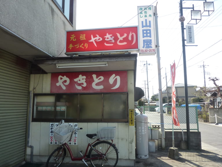【やきとり】ブロイラーの山田屋