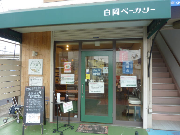 【国産小麦と天然酵母】白岡ベーカリー