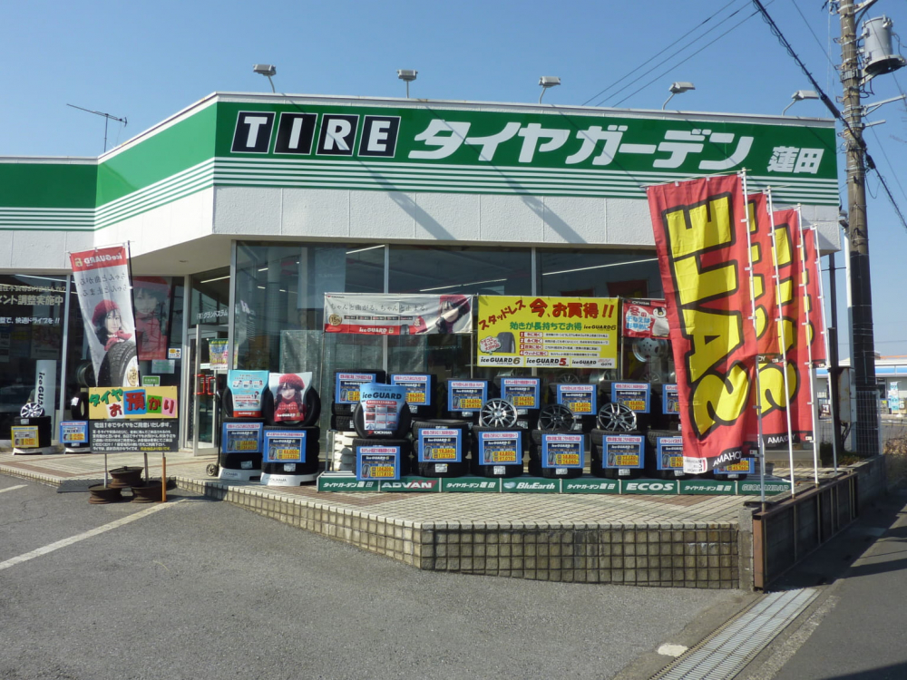 タイヤガーデン蓮田
