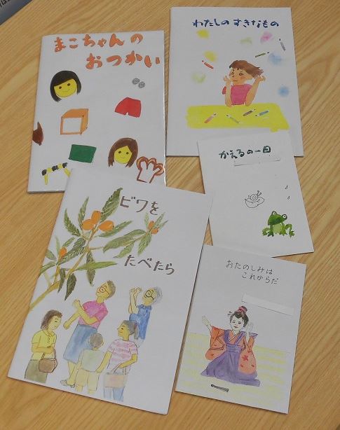 「手作り絵本 」を紹介します !