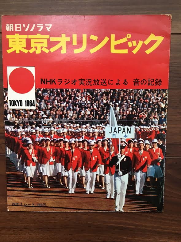 「おたから　? 」紹介コーナー