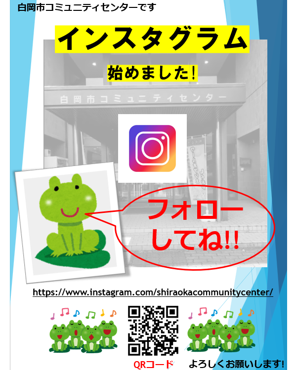 インスタグラム始めました😊