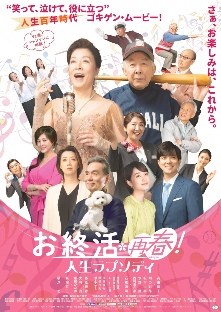 コミセン　映画会