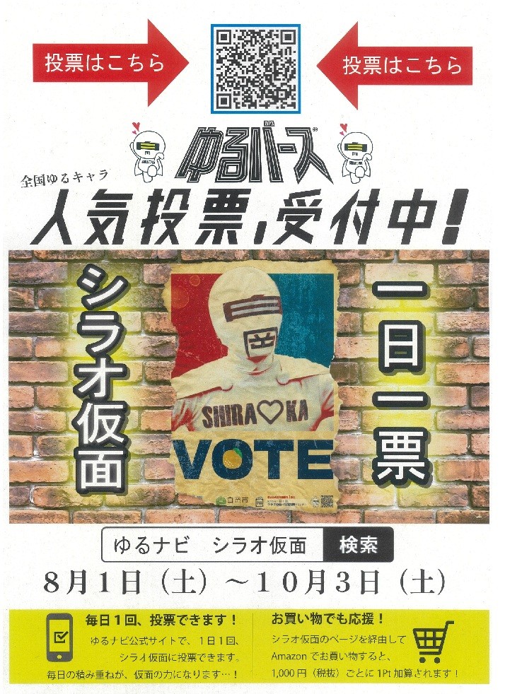 ゆるバース2026