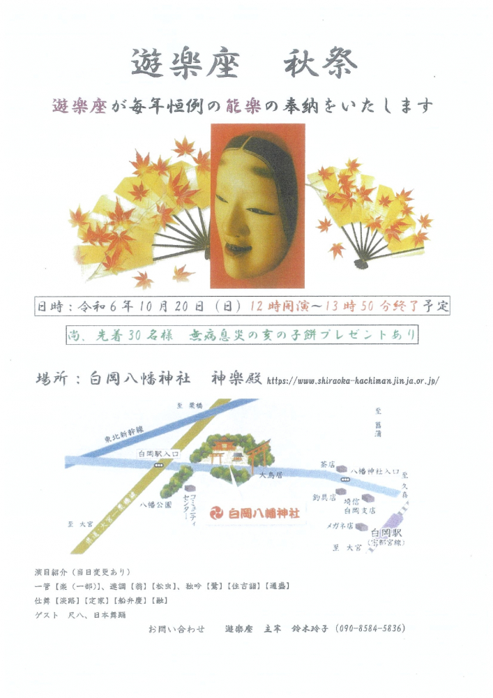 遊楽座　秋祭