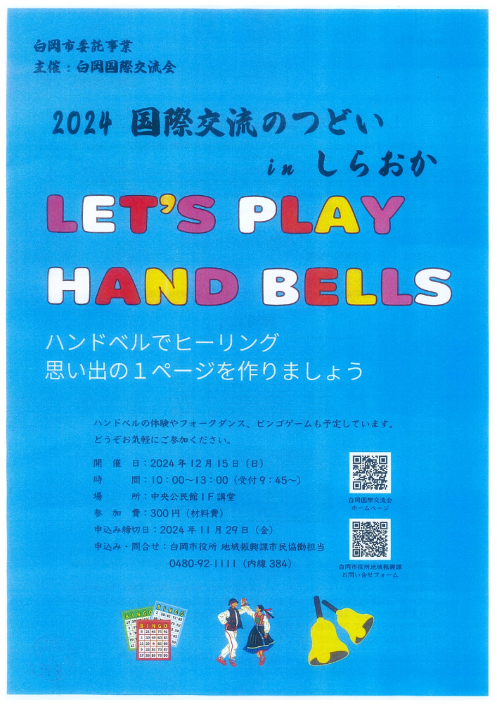 LETS　PLAY　HAND　BELLS