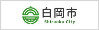 埼玉県白岡市の公式サイト